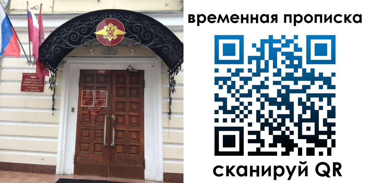 прописка иностранных граждан в Электроуглях