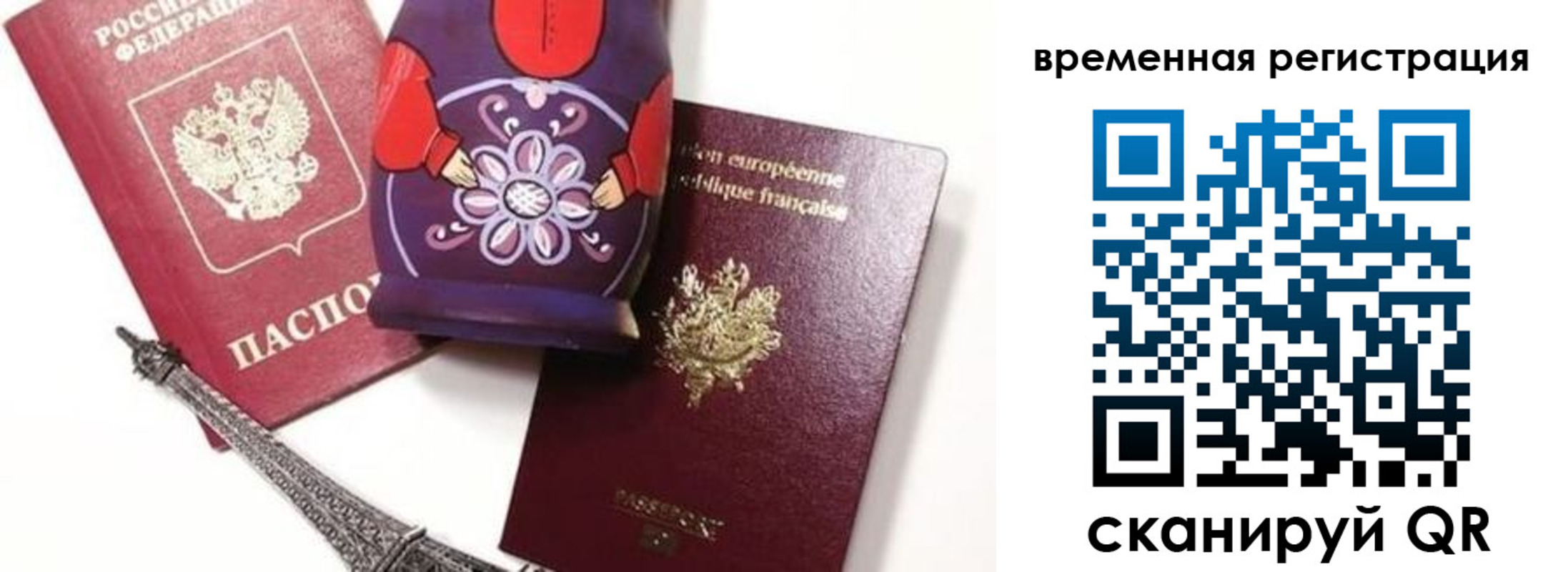 временная регистрация собственник в Электроуглях