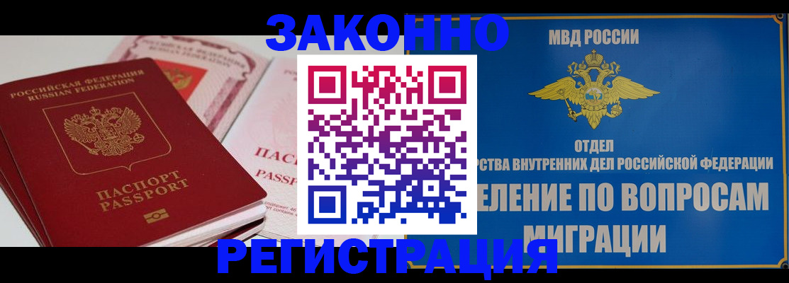 регистрация для школы в Электроуглях